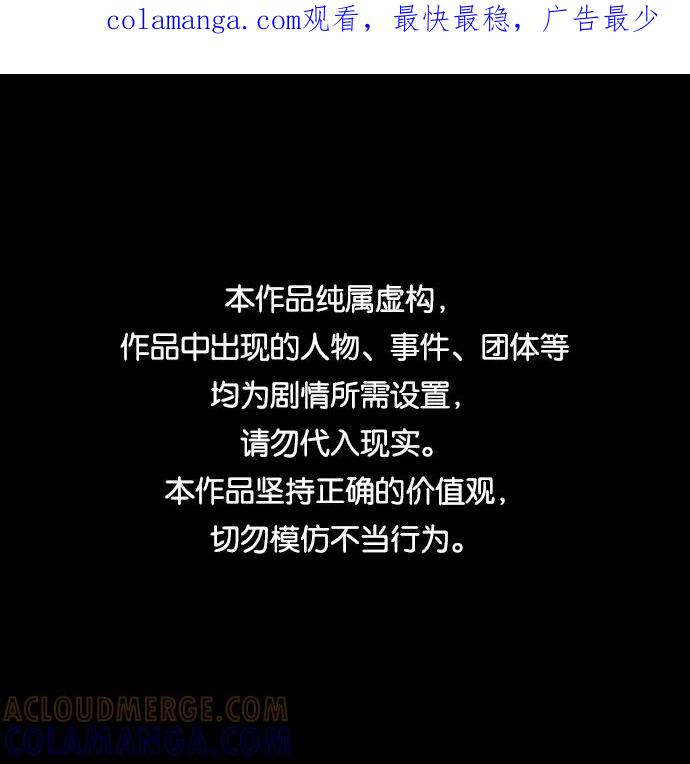 《藤壶》第33话 第1页