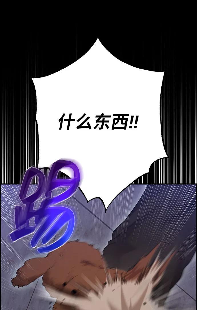 《藤壶》第33话 第30页