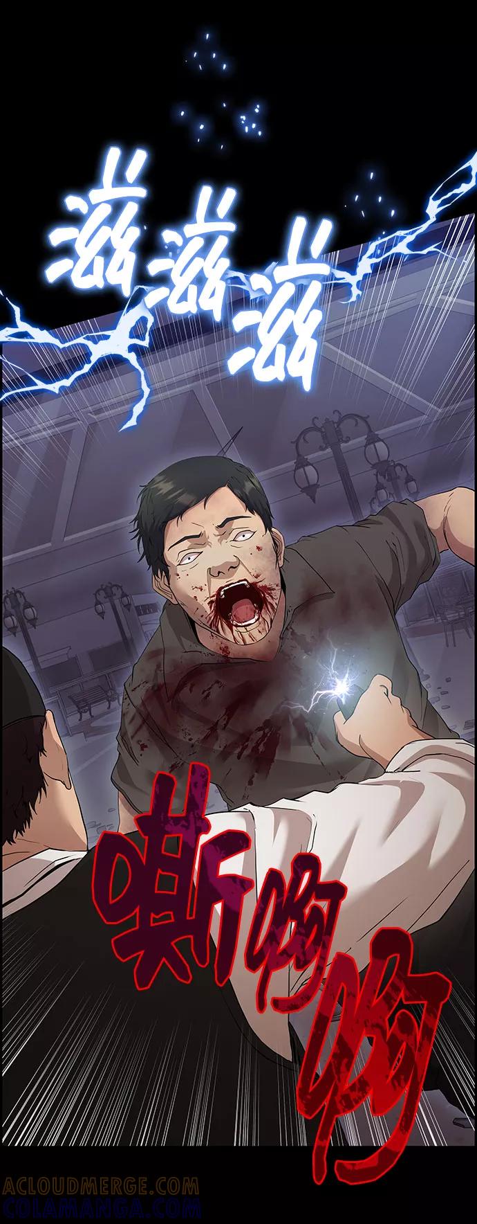 《藤壶》第33话 第43页