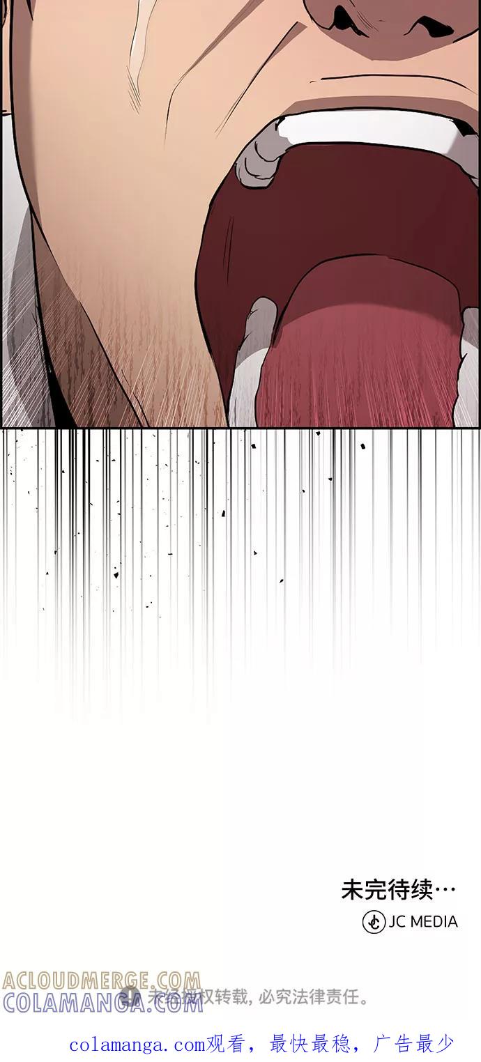 《藤壶》第33话 第76页
