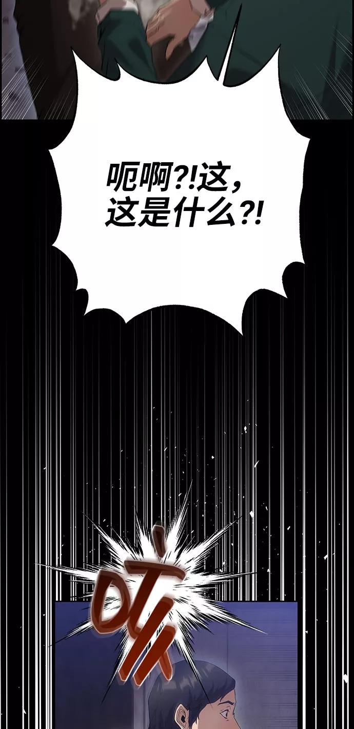 《藤壶》第33话 第39页