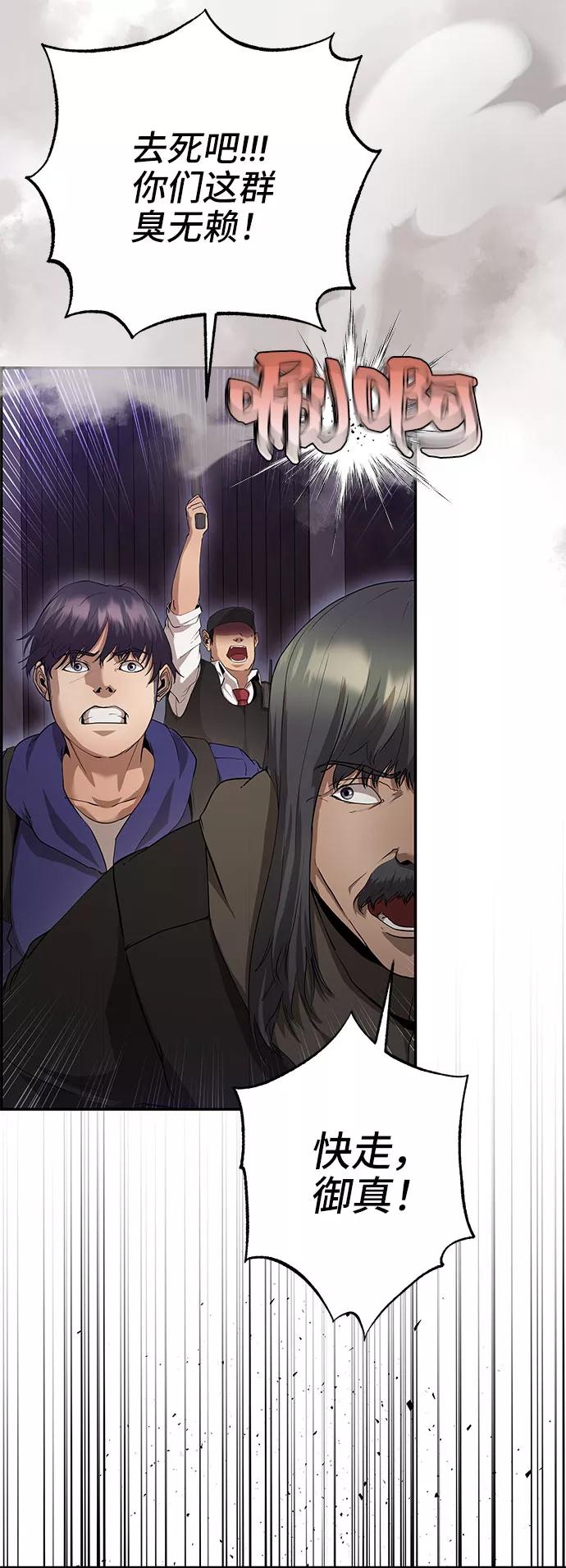《藤壶》第33话 第74页