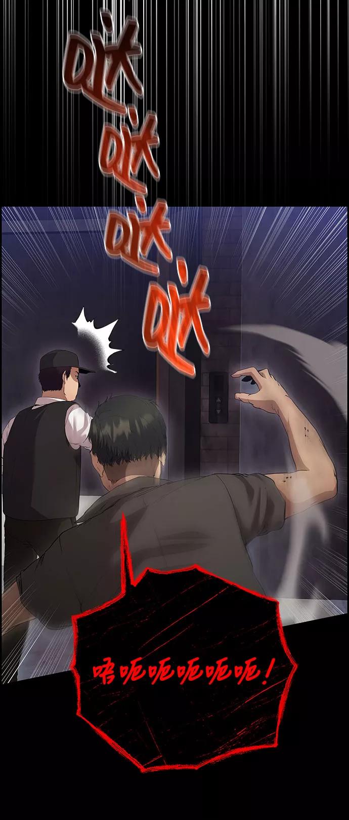 《藤壶》第33话 第42页