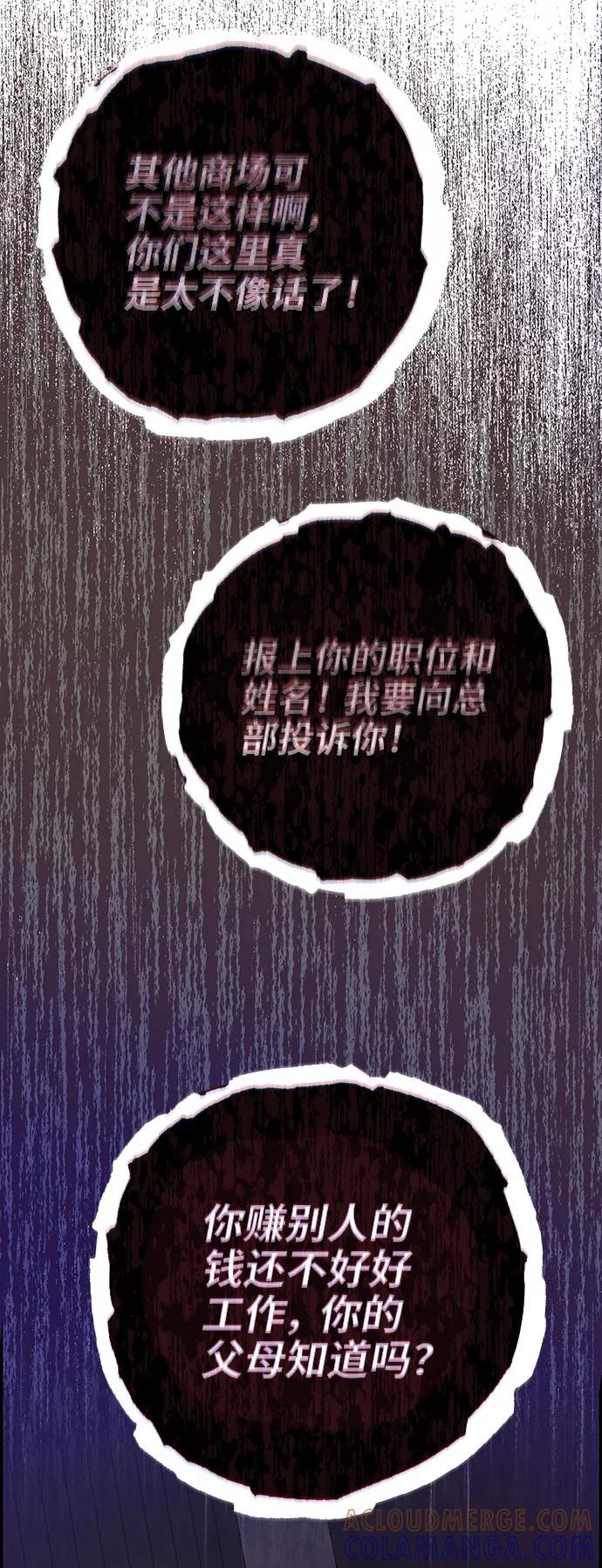 《藤壶》第33话 第70页