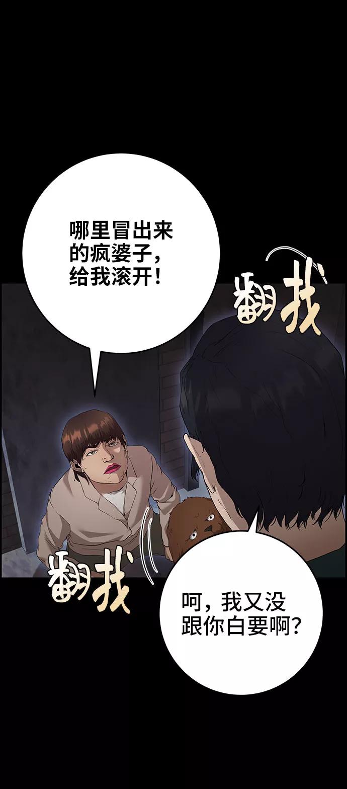 《藤壶》第33话 第20页