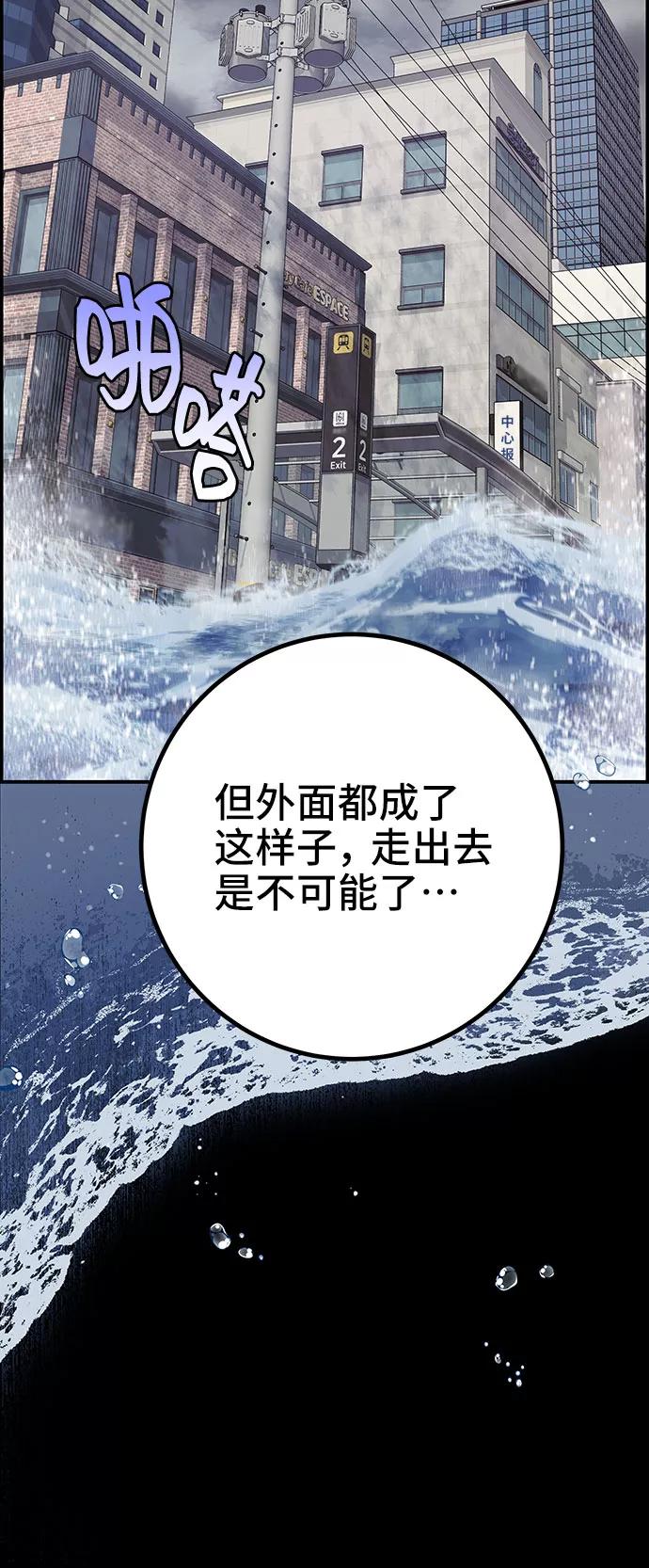 《藤壶》第33话 第17页