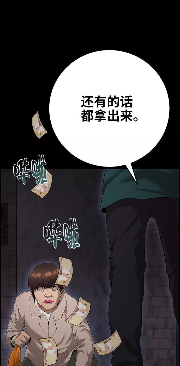 《藤壶》第33话 第21页