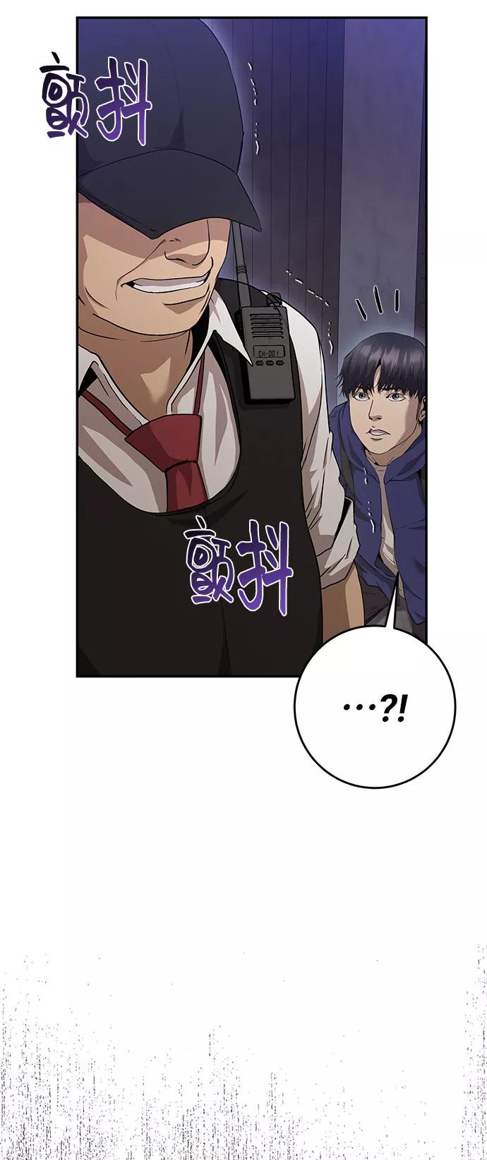 《藤壶》第33话 第69页