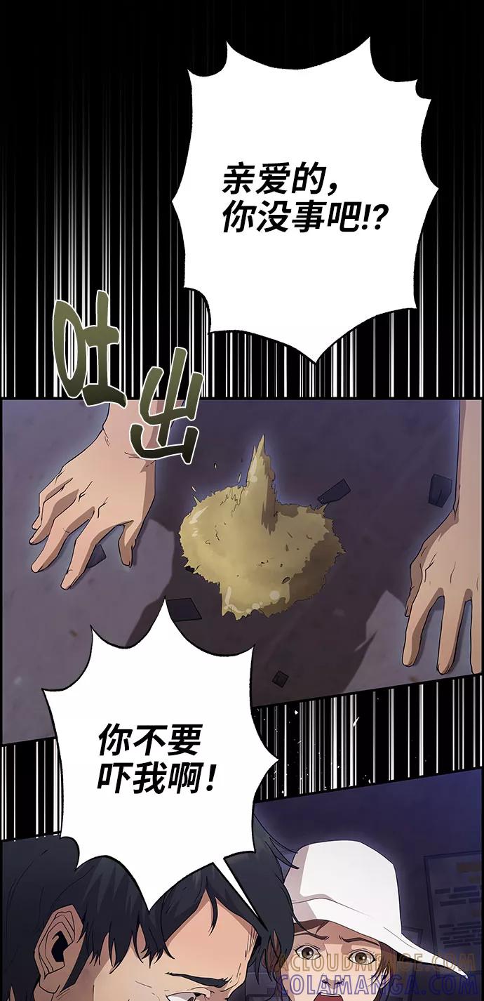 《藤壶》第33话 第25页