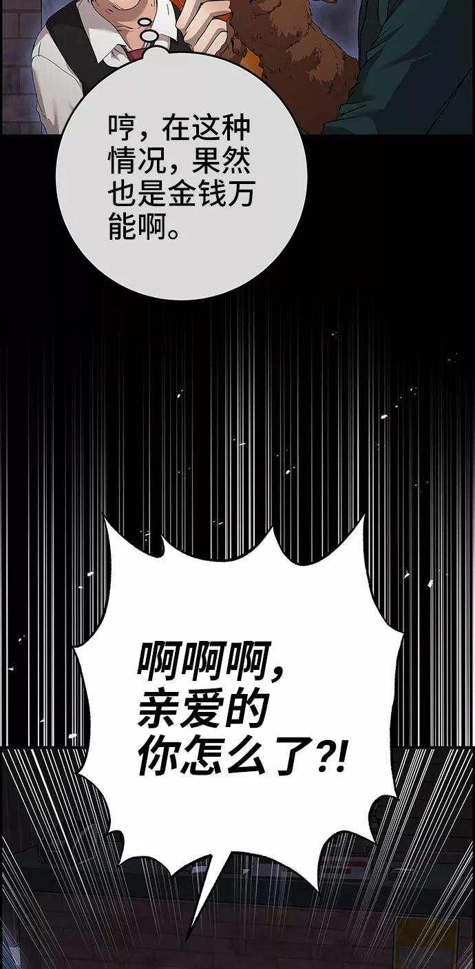 《藤壶》第33话 第23页