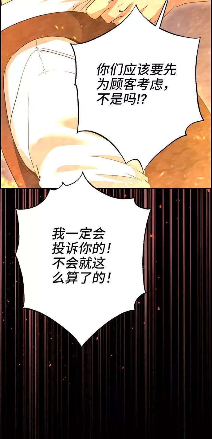 《藤壶》第33话 第9页