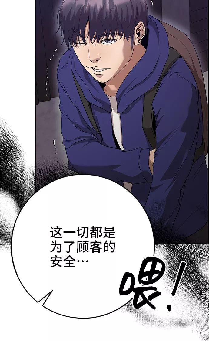 《藤壶》第33话 第65页
