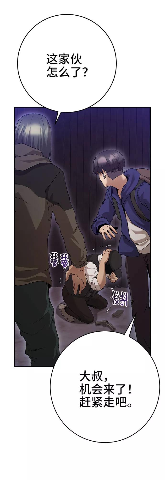 《藤壶》第33话 第72页