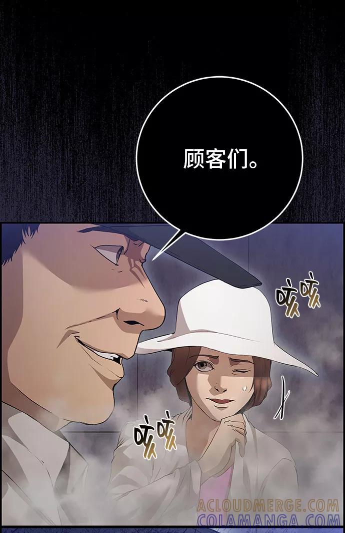 《藤壶》第33话 第49页