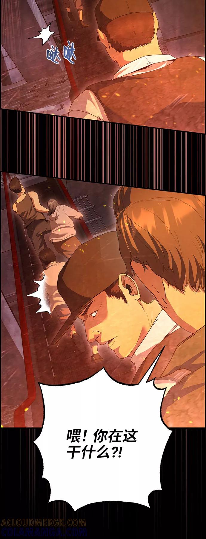 《藤壶》第33话 第7页