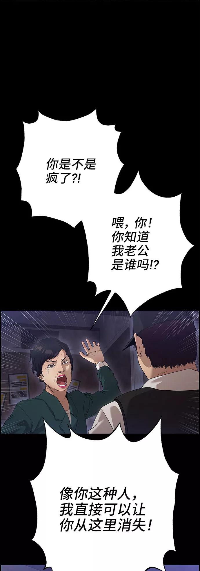 《藤壶》第33话 第33页