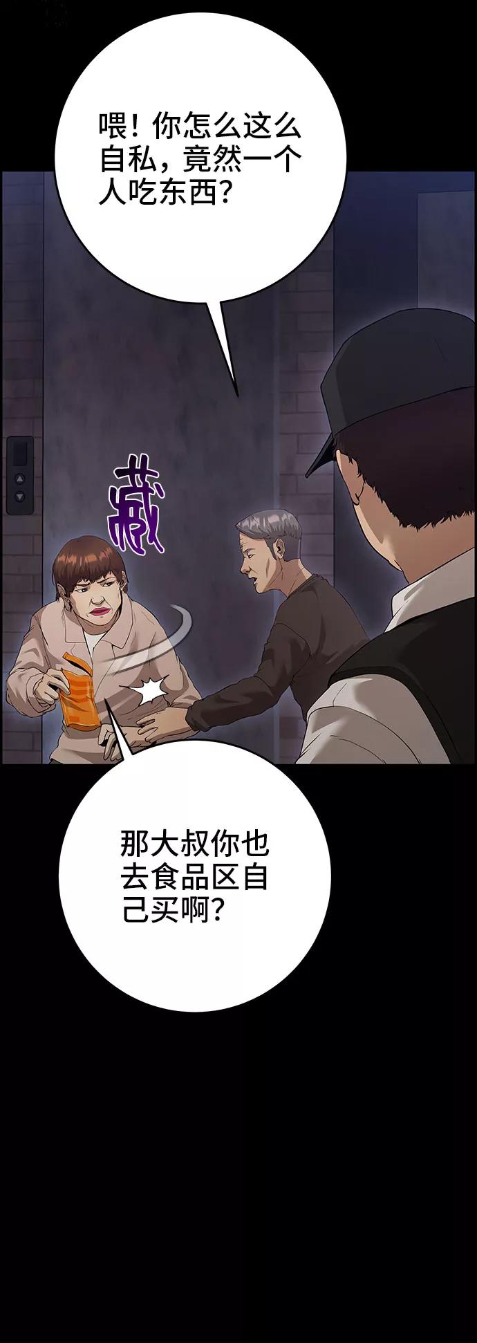 《藤壶》第33话 第18页