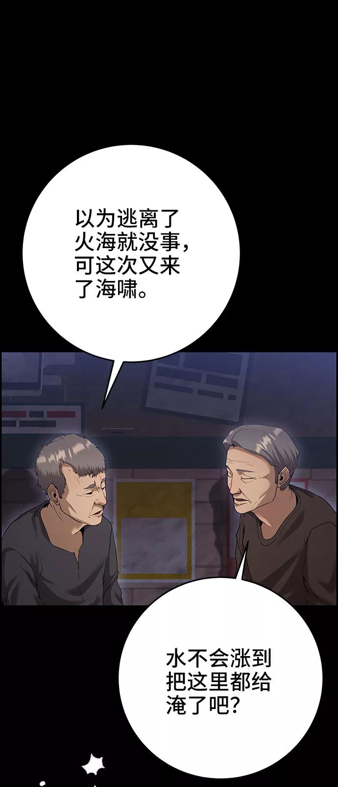 《藤壶》第33话 第15页