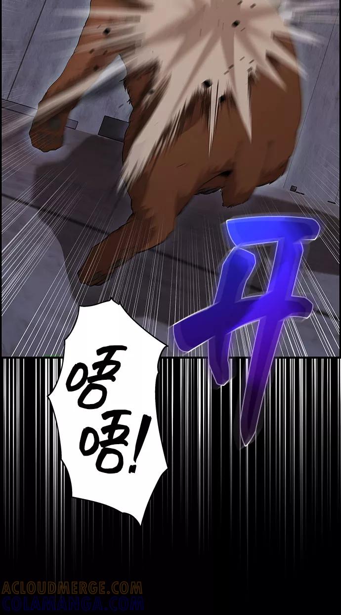 《藤壶》第33话 第31页