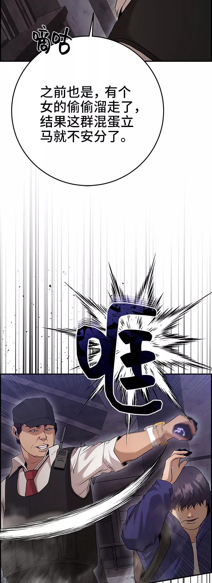 《藤壶》第33话 第57页