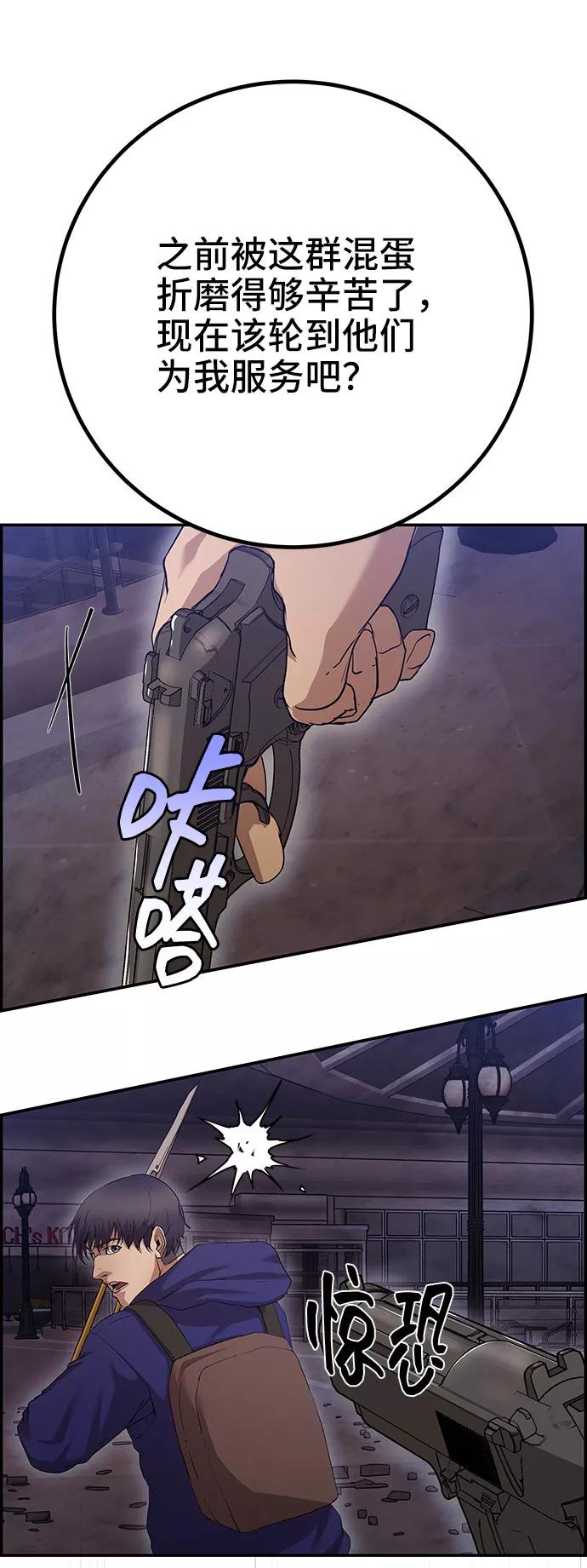 《藤壶》第33话 第54页