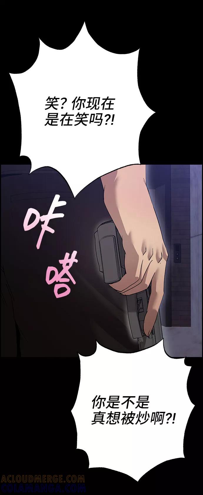 《藤壶》第33话 第37页