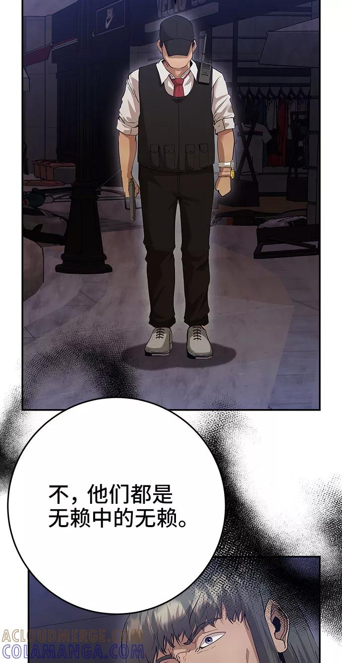 《藤壶》第33话 第52页