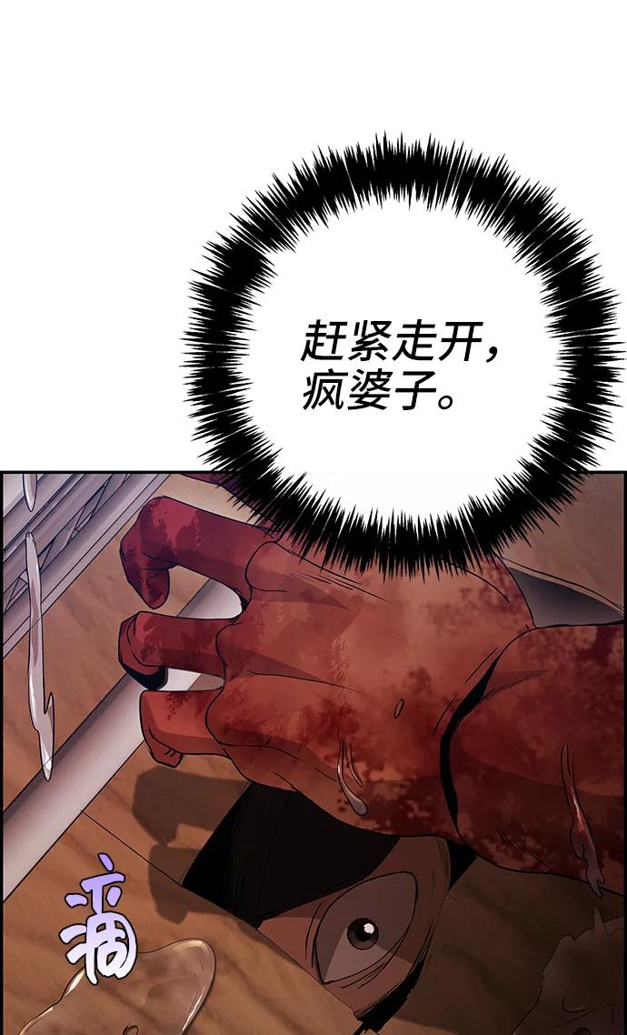 《藤壶》第34话 第77页