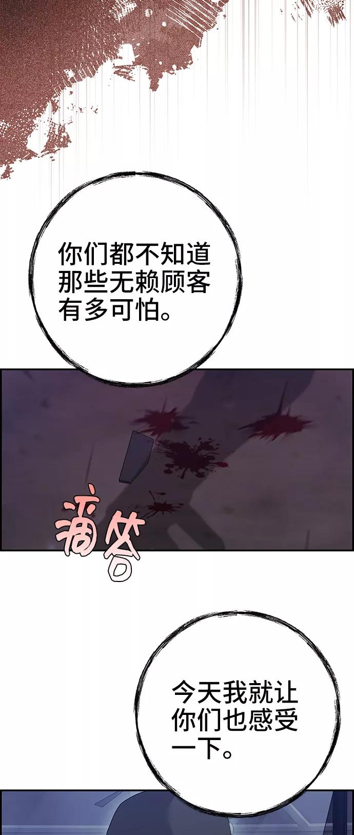 《藤壶》第34话 第29页