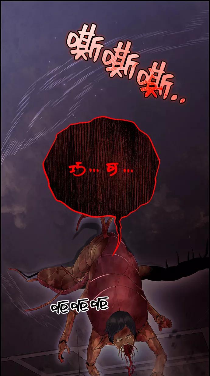 《藤壶》第34话 第74页