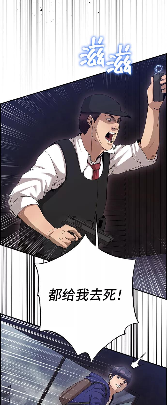 《藤壶》第34话 第5页