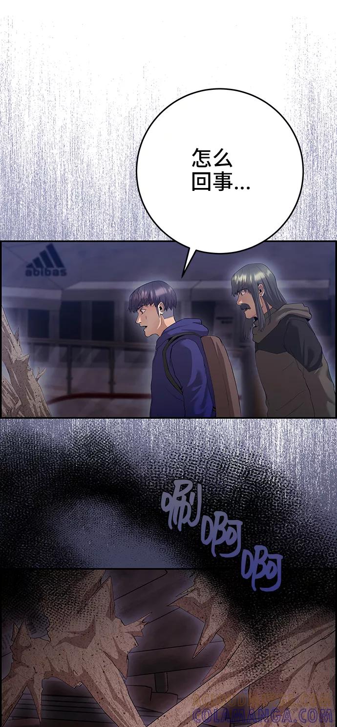《藤壶》第34话 第58页