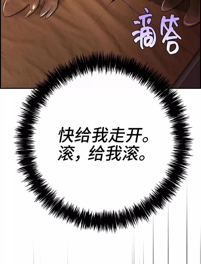 《藤壶》第34话 第78页