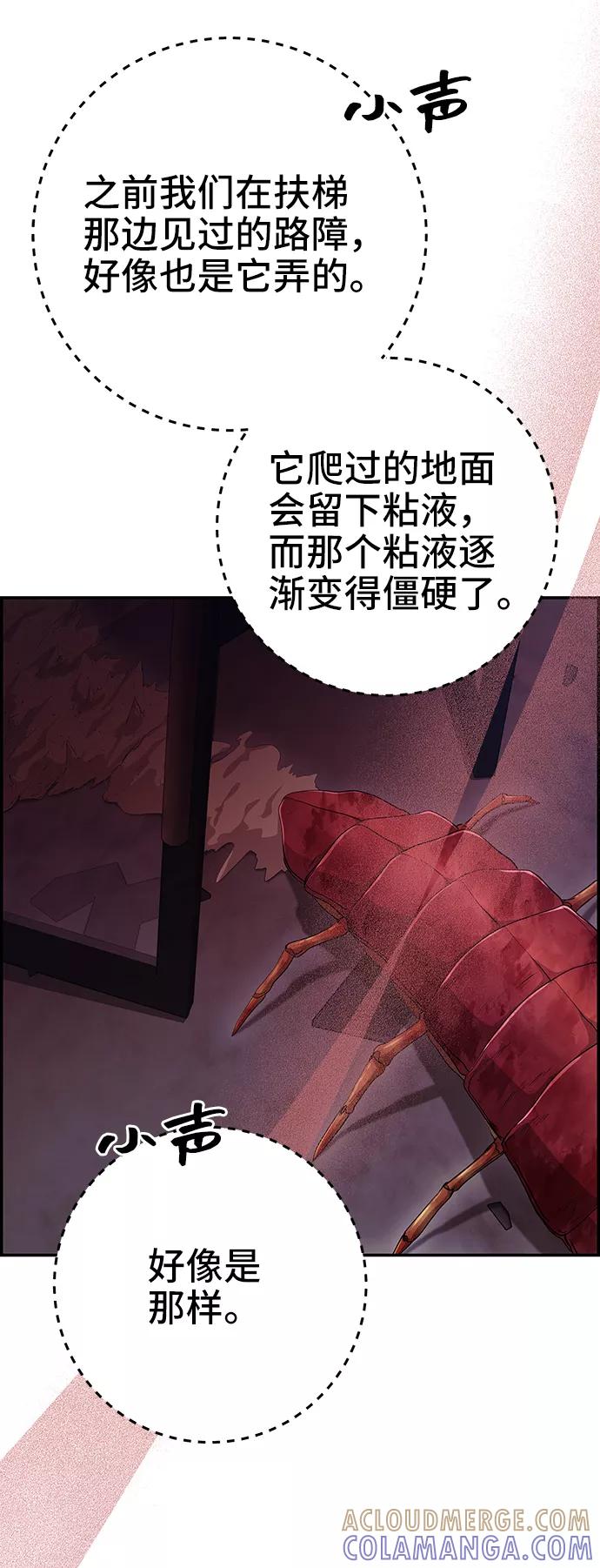 《藤壶》第34话 第55页