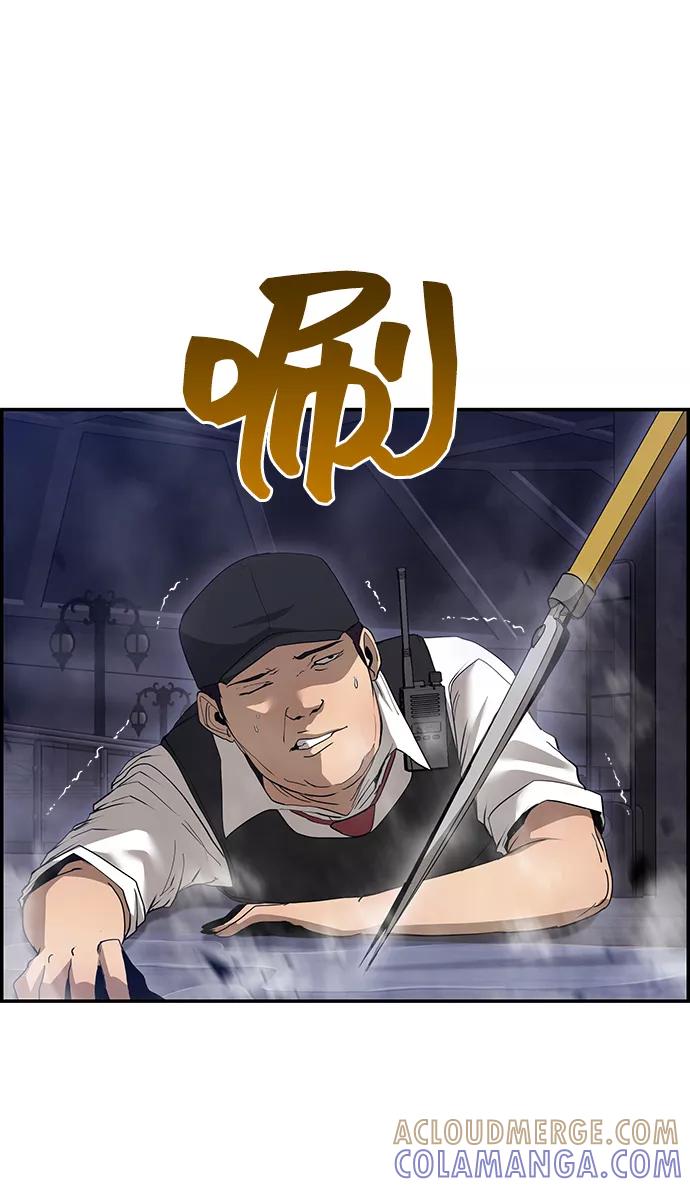 《藤壶》第34话 第13页
