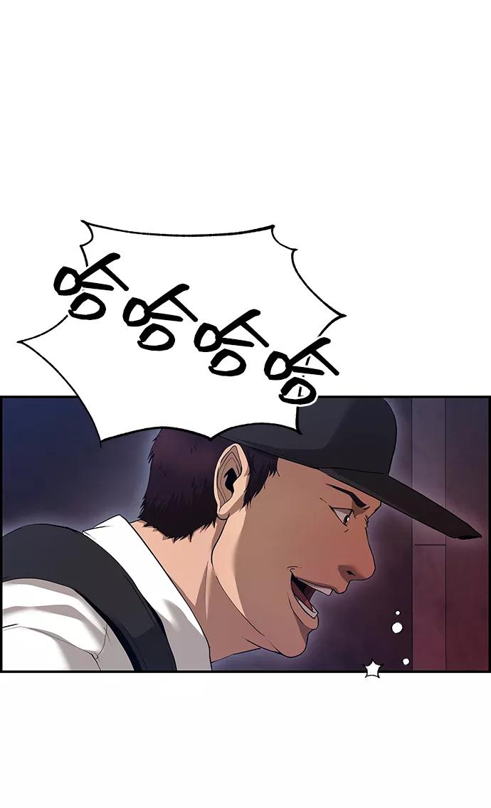 《藤壶》第34话 第33页
