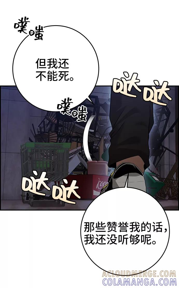 《藤壶》第34话 第70页