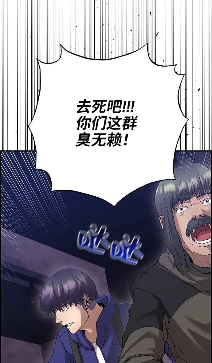 《藤壶》第34话 第3页