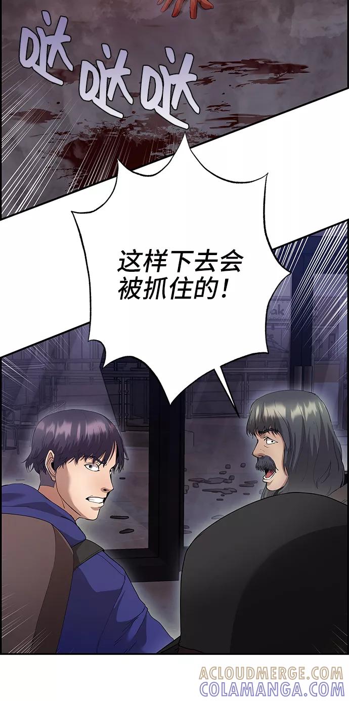 《藤壶》第34话 第43页