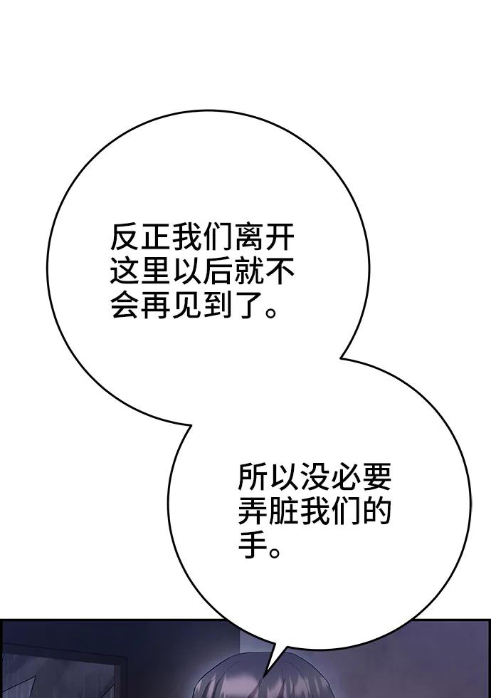 《藤壶》第34话 第15页