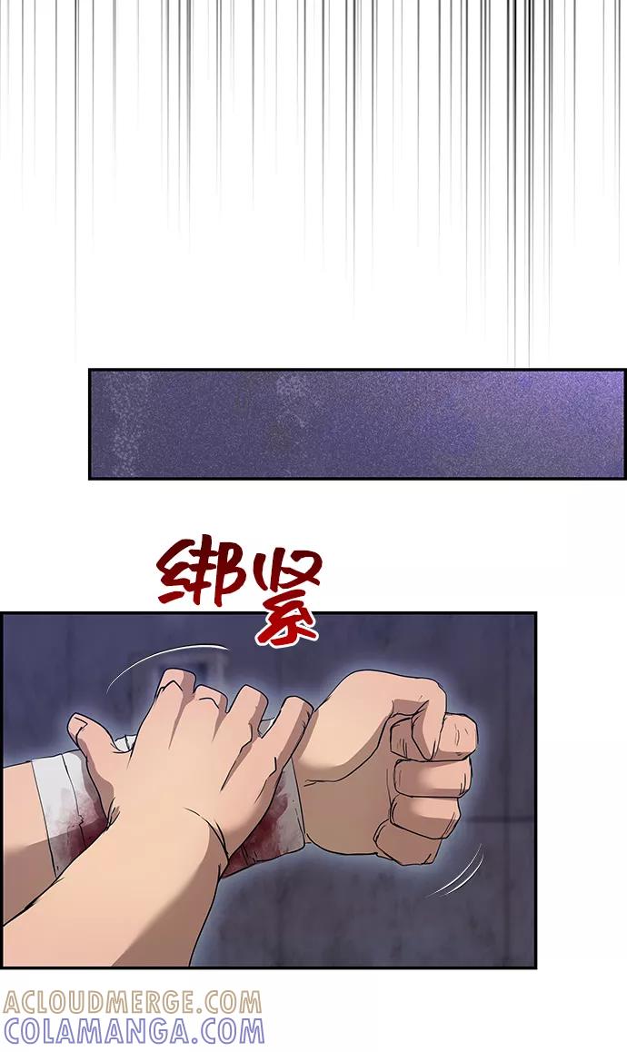 《藤壶》第34话 第64页