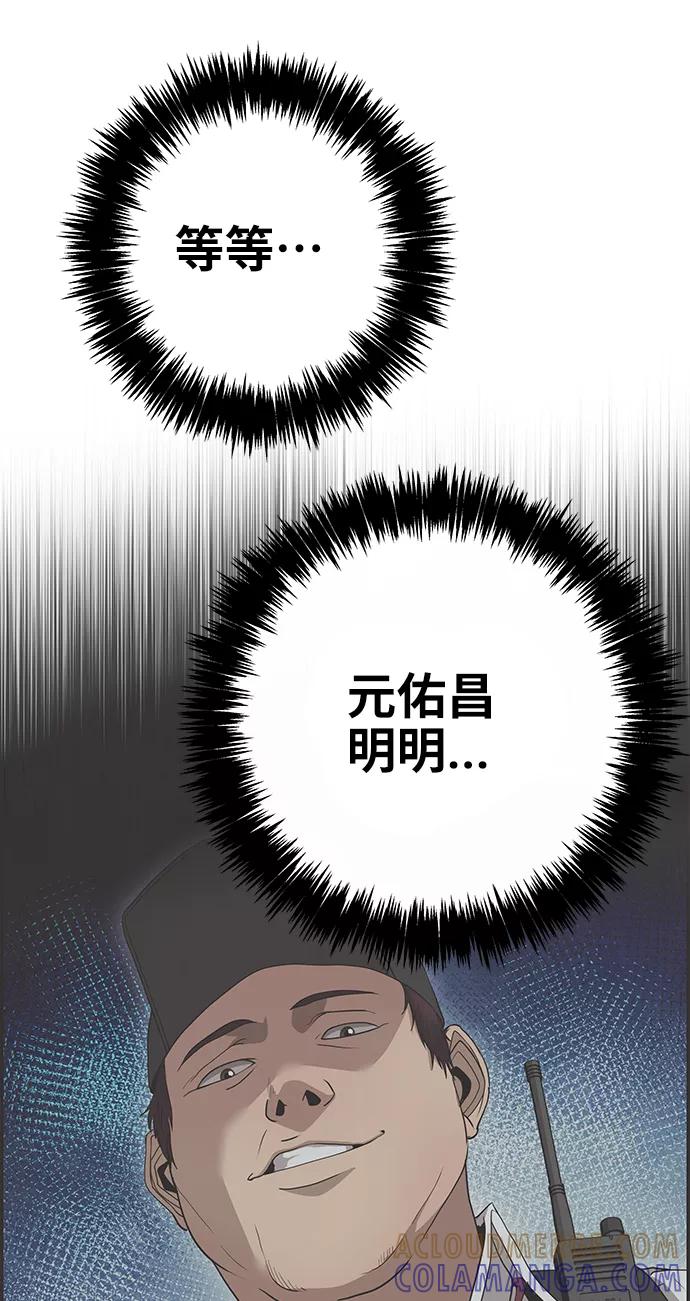 《藤壶》第34话 第61页