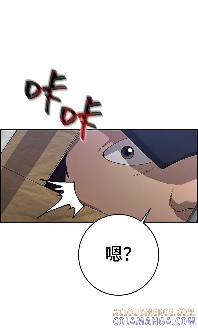 《藤壶》第34话 第73页