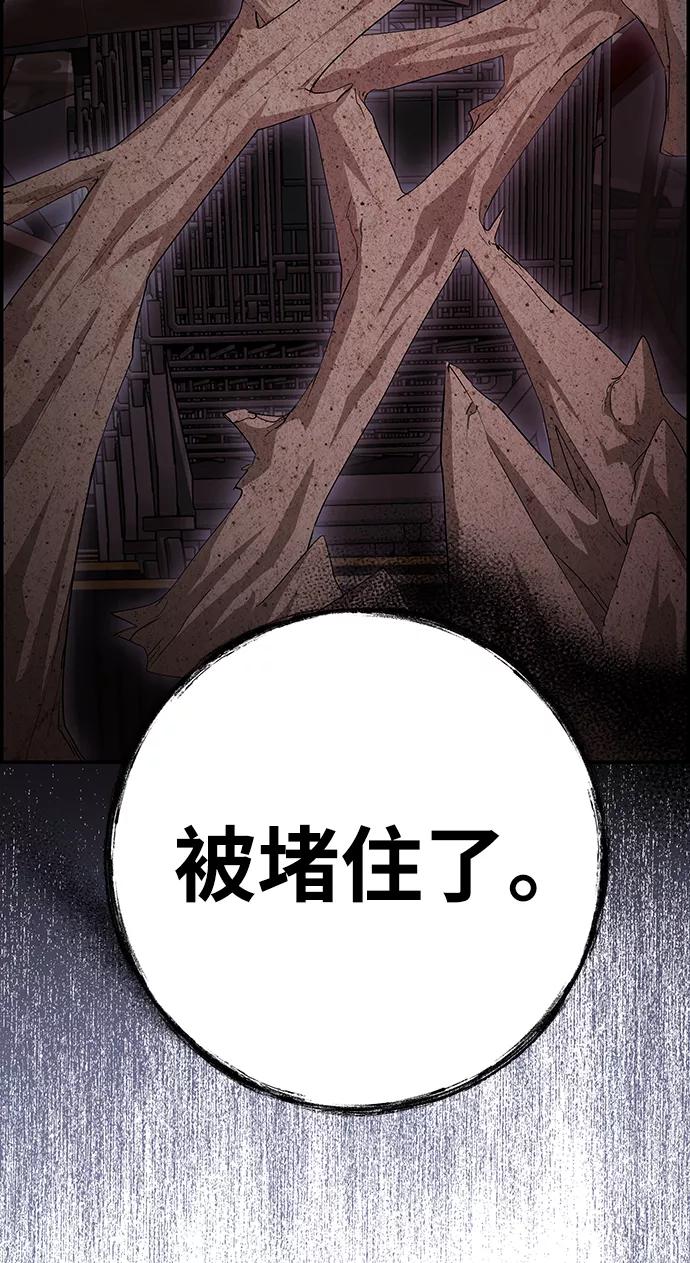 《藤壶》第34话 第59页