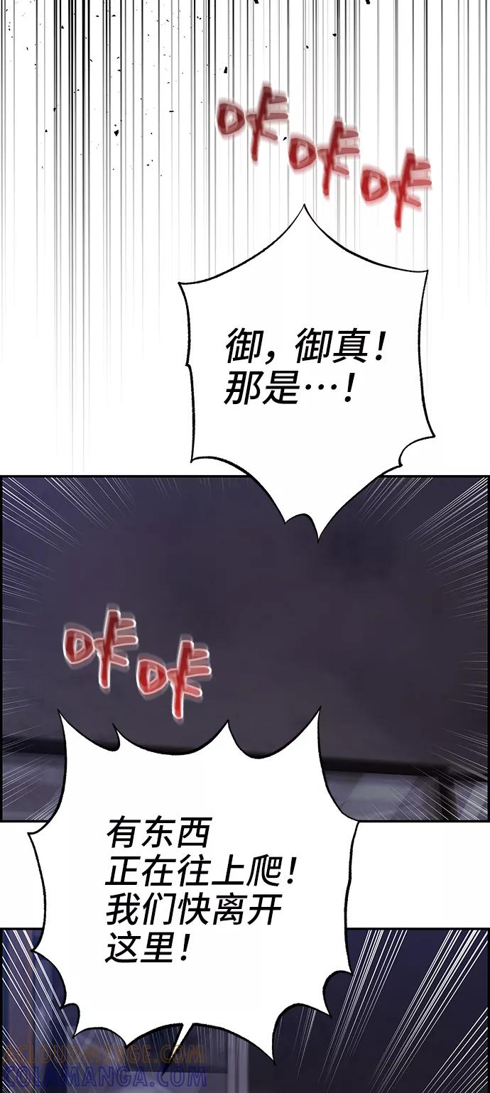 《藤壶》第34话 第37页