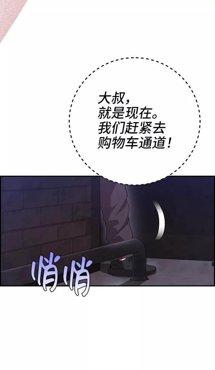 《藤壶》第34话 第56页