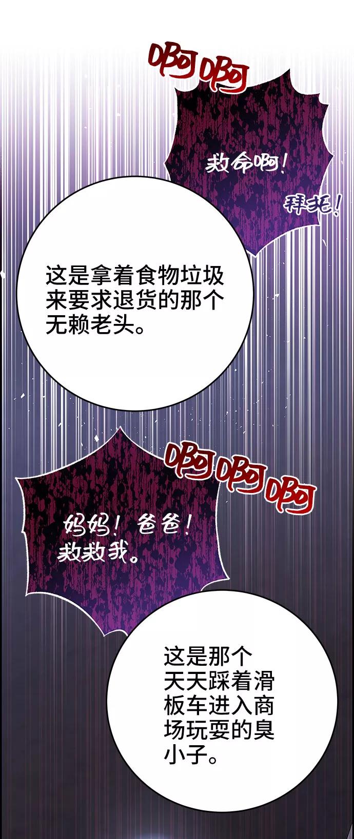 《藤壶》第34话 第68页