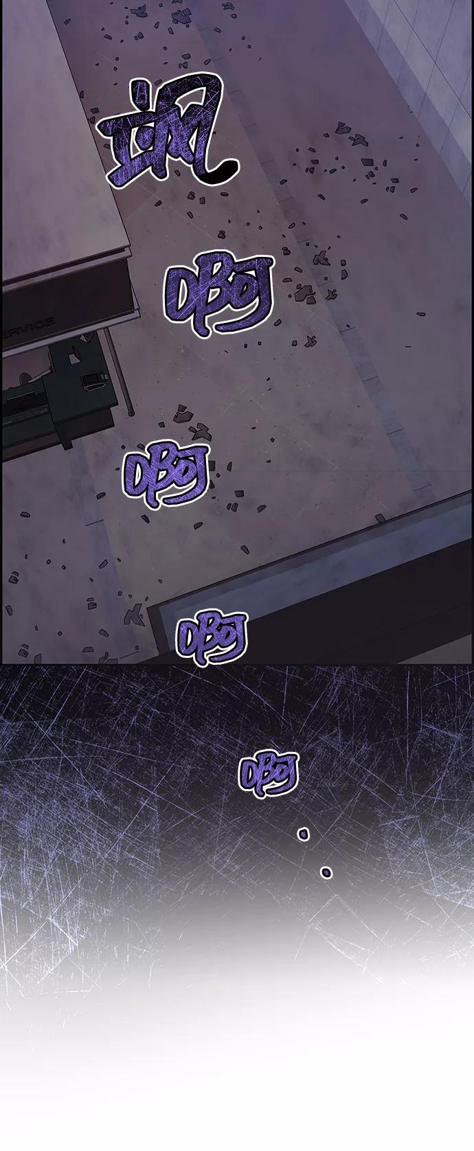 《藤壶》第34话 第51页