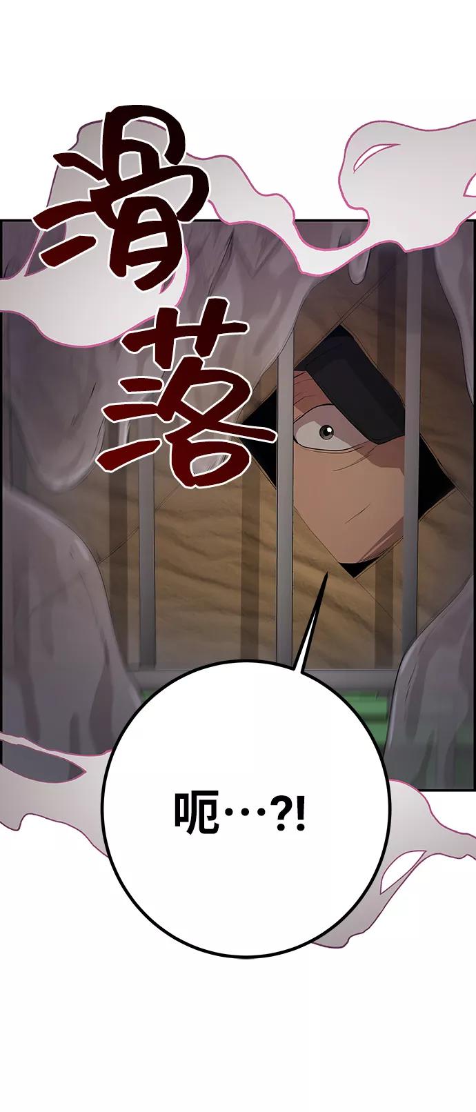 《藤壶》第34话 第80页