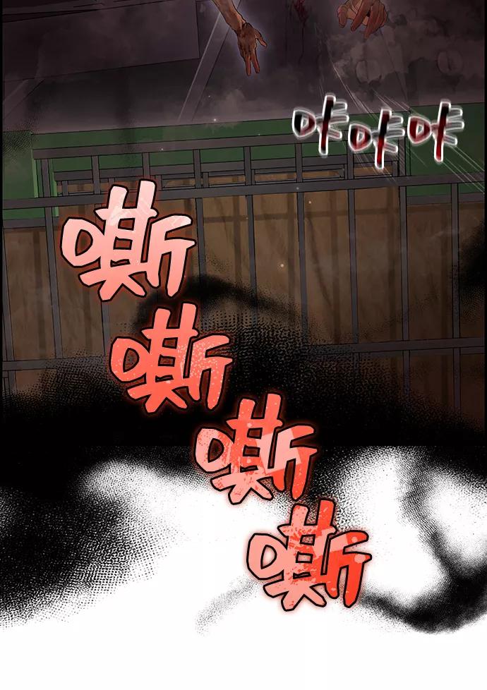 《藤壶》第34话 第75页